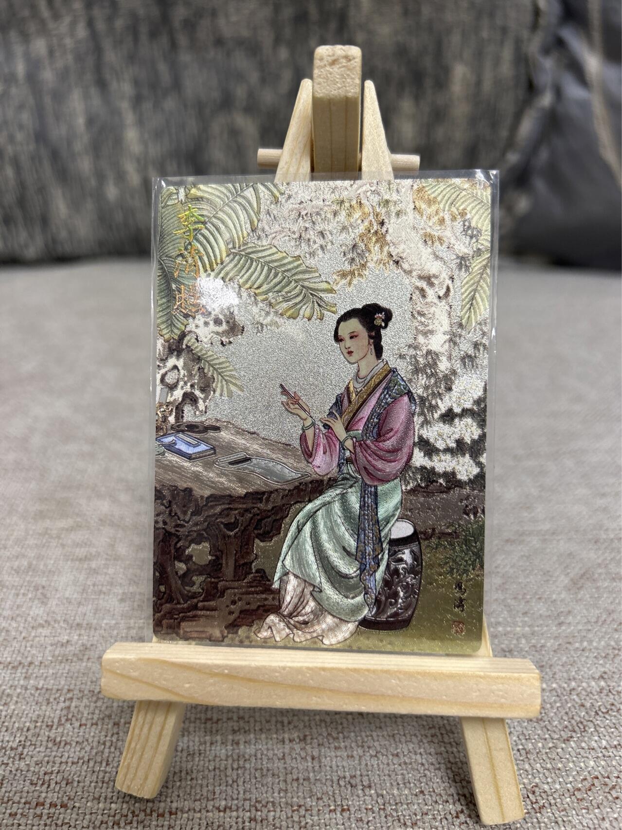 喜灰玩卡拍卖第三期限时免佣金，接代拍，免佣金帮卡友们拍卖，欢迎送拍，释放现金流，让自己有资金可以购买更多喜欢的卡牌，让别的卡友能淘到更多心仪的卡牌 冯涛老师绘李清照限编007/200卡一张