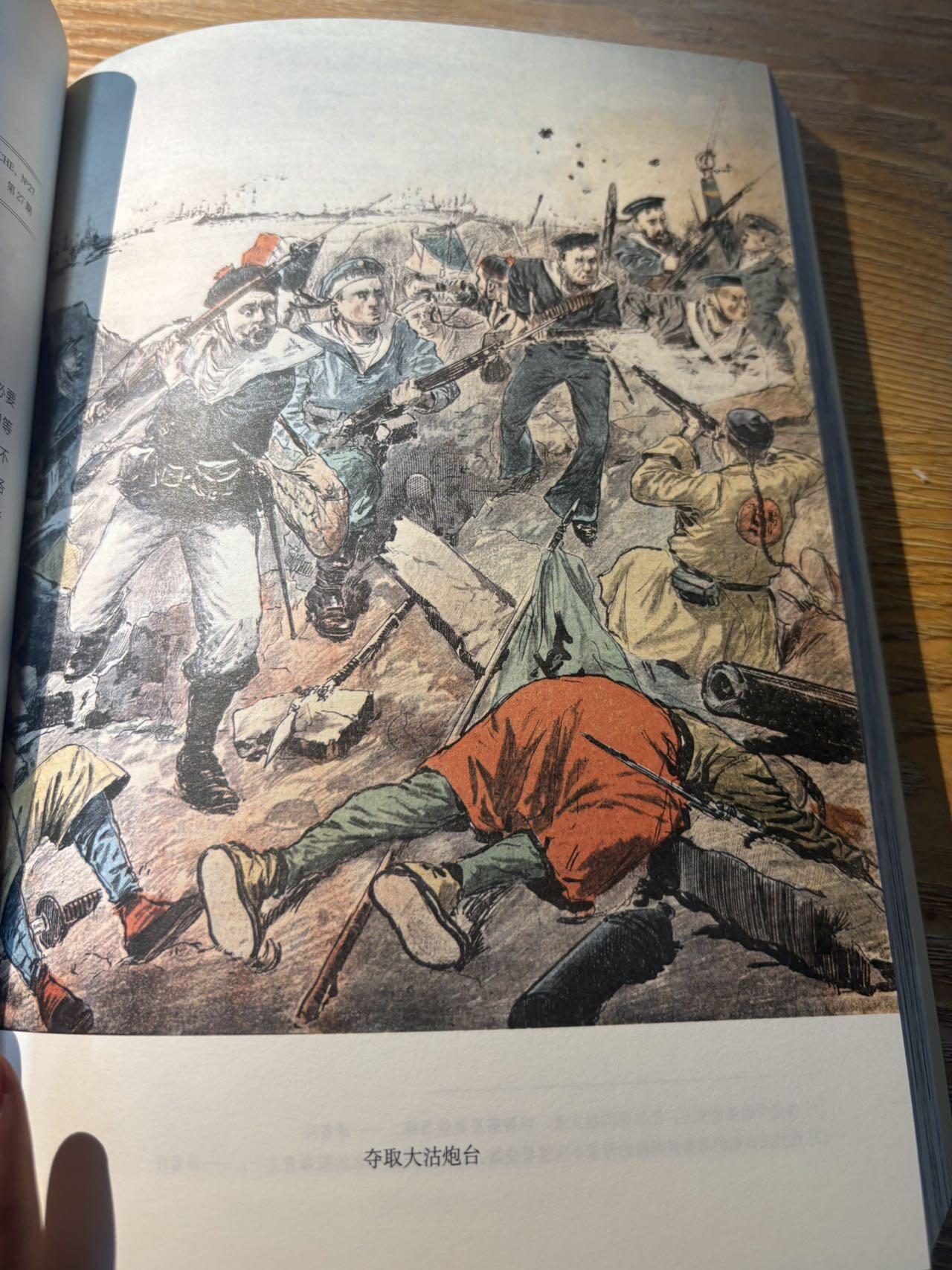 盛世勋华——号角文化勋章邮票专场拍卖第298期 《遗失在西方的中国史·海外史料看庚子事变》国内系统整理西方画报庚子事变史料的经典著作，2018年出版，取材于法国《画刊》《世界画报》、英国《图片报》、意大利《周日邮报》等西方主流画报，全书共600多页，收录500余张罕见版画、20万字西方记者现场报道，时间跨度从1900年6月至1901年11月，完整还原庚子事变全过程及《辛丑条约》签订背景，还涉及张之洞、李鸿章等晚清人物等关联事件。