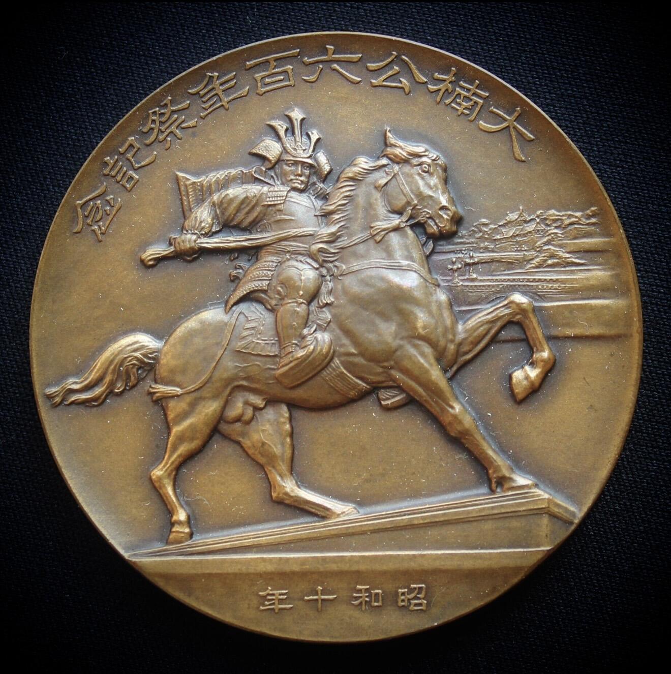 1935年日本造币局制古董章牌昭和十年【大楠公六百年祭】55MM大铜章，原盒全品相（昭和十年，不是十二年后铸），造币局精品，NGC 64BN 冠军分数。  