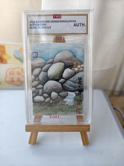 秋萤阁第41期 (1月11号周日晚上21点截拍，欢迎竞拍)  - 2025 小飞鼠文创 国画系列  手绘收藏卡 现代大师：董子龙 河南作协主席 工笔画  1/1编 荣宝斋同评级机构天元鉴真 收藏必备 