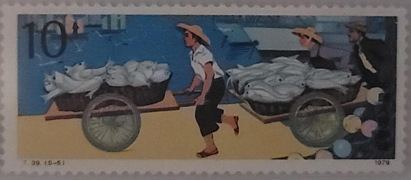 时代印记–人民公社五业兴旺–邮票珍品