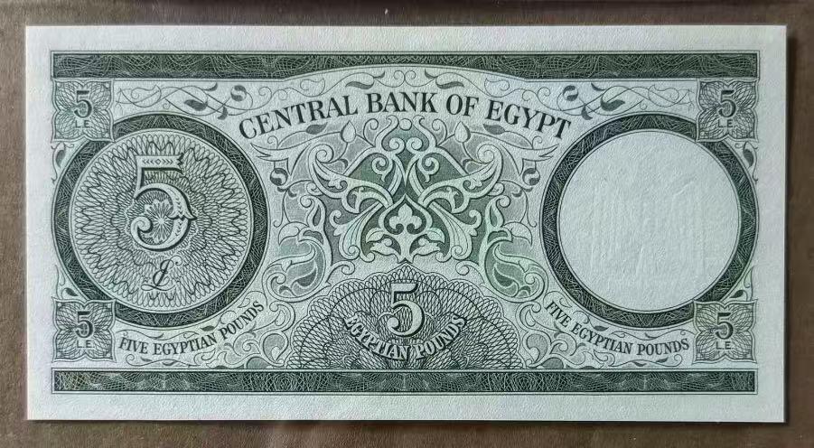 【礼羽收藏】🌏世界钱币拍卖第119期 埃及 1961-64年5镑 BWC出品 全新UNC