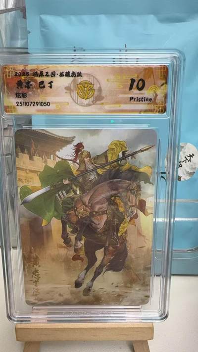 秋萤阁第41期 (1月11号周日晚上21点截拍，欢迎竞拍)  - CCG焱卡燎原三国第三弹龙骧虎跃 黄忠 炫彩 10P