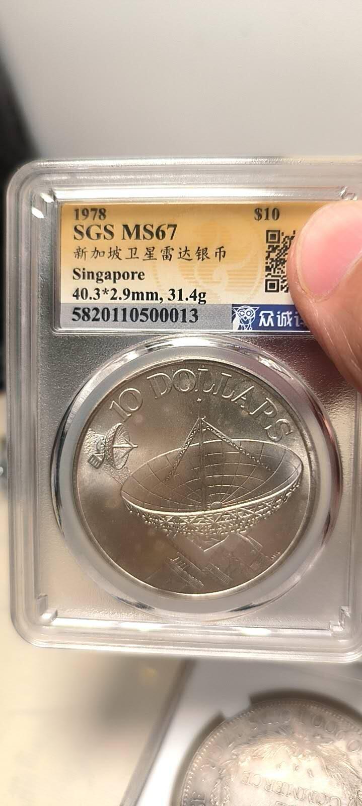 新加坡卫星雷达银币