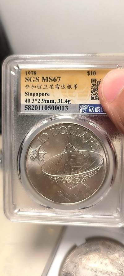 新加坡卫星雷达银币 - 新加坡卫星雷达银币