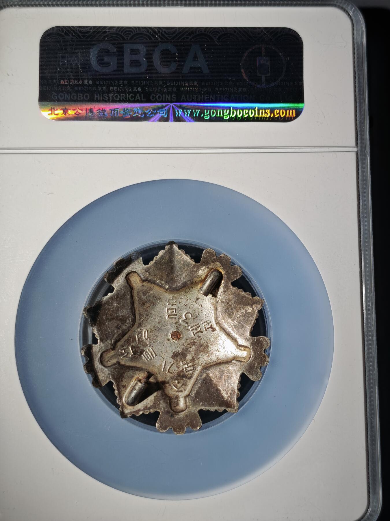 106期回流戒指饰品杂件纪念章丝路钱币专场