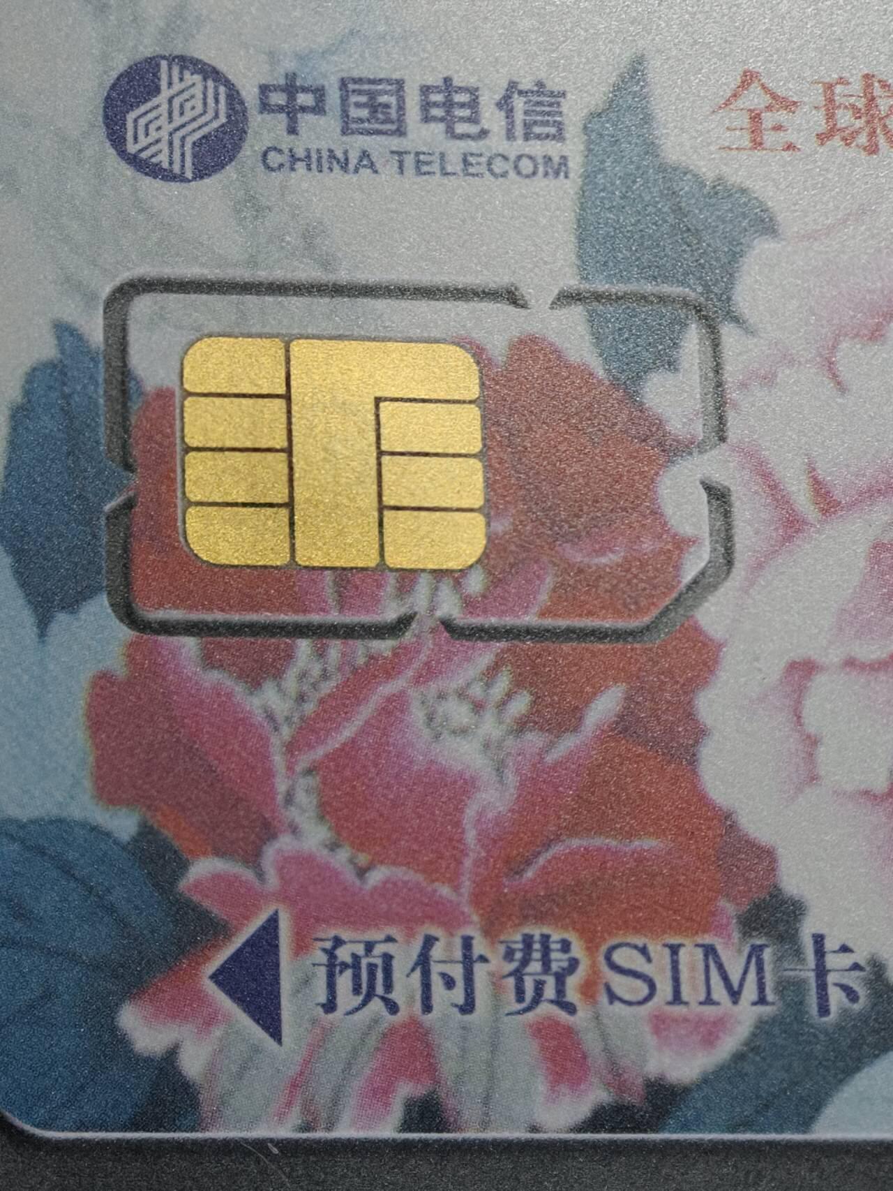 公藏第129期评级卡拍卖 广东，香港，澳门手机卡（三地联合卡）3全公藏68分。公藏评级专业有卡号及防伪标。