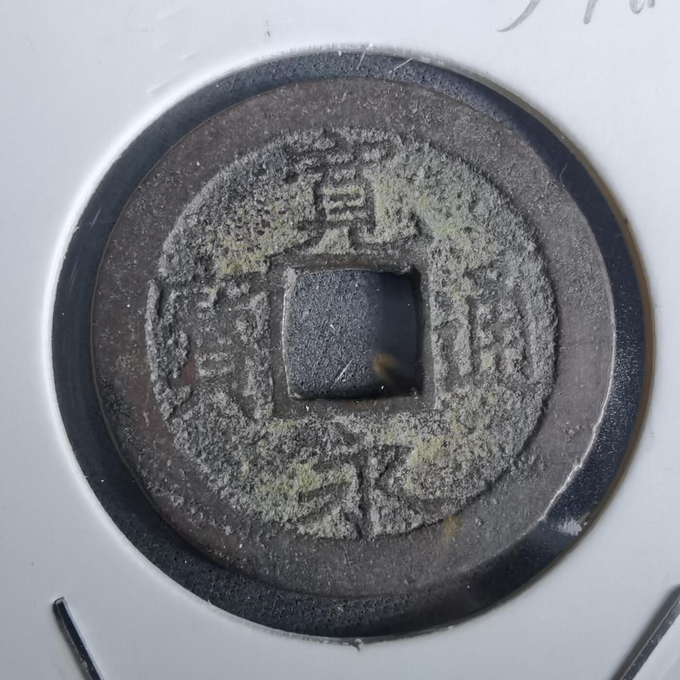 沼泽如烟--第957场