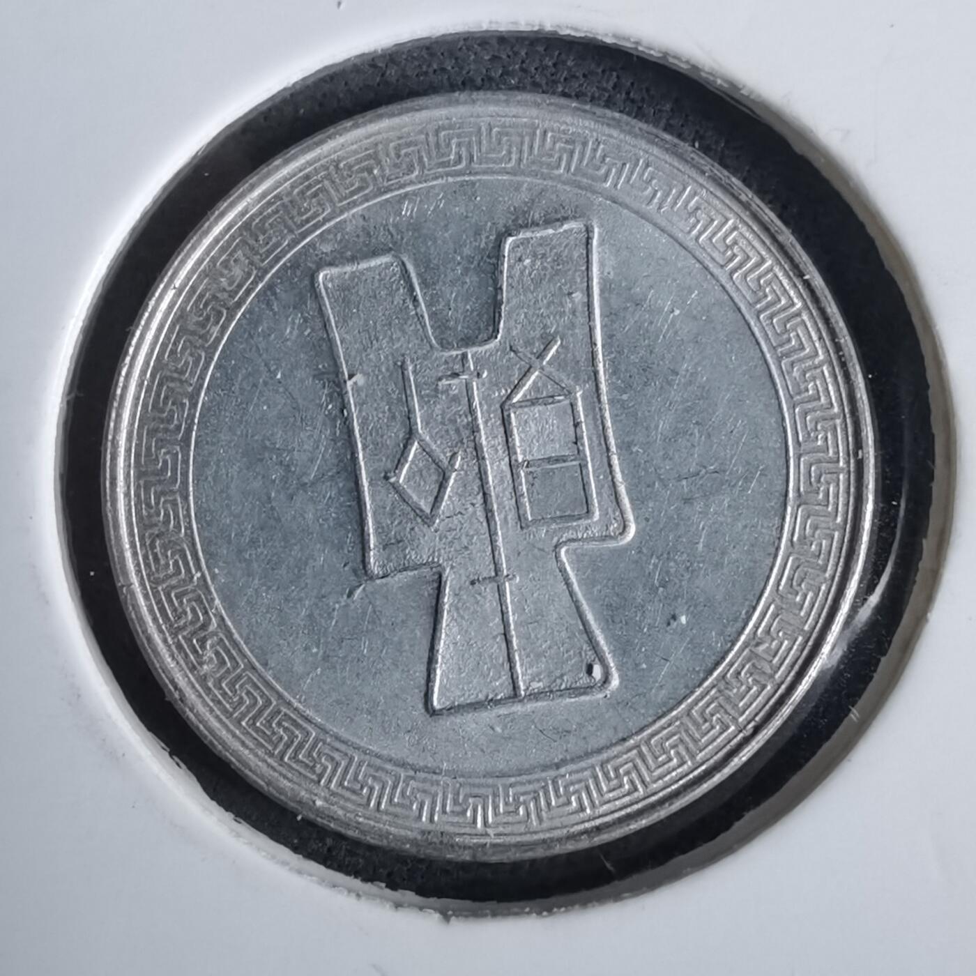 沼泽如烟--第957场