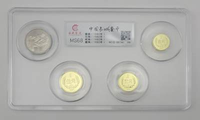 1980年中国长城套币–8分币+1元币–套币 - 1980年中国长城套币–8分币+1元币–套币