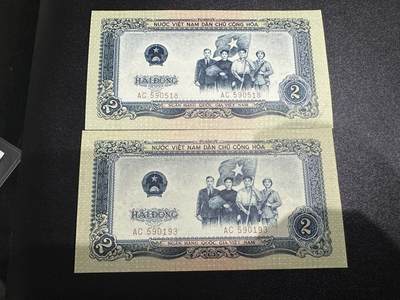 《外钞收藏家》第六百零一期（畅拍场）（本平台长期征集拍品、欢迎藏友们联系合作） - 越南 中国代印版2盾 2张一起 全新UNC 都是无47靓号