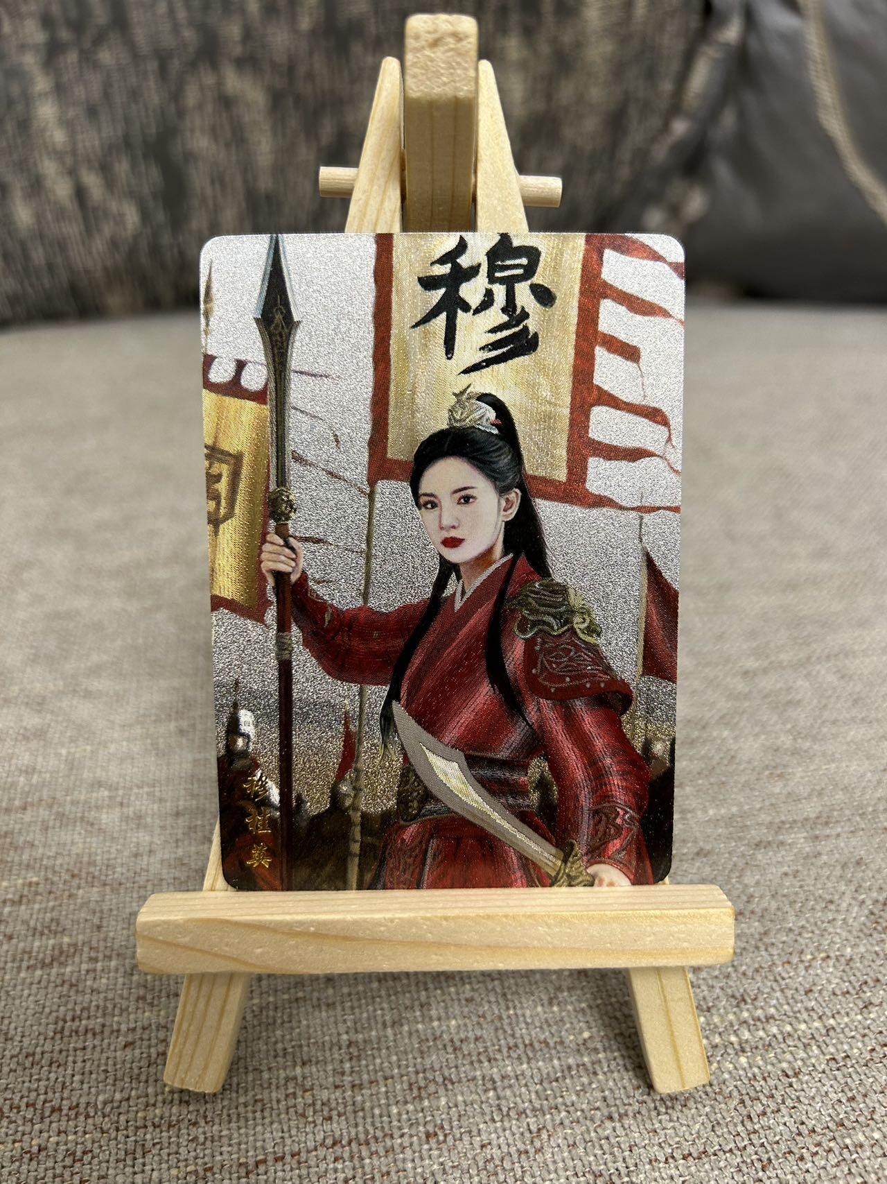 喜灰玩卡拍卖第三期限时免佣金，接代拍，免佣金帮卡友们拍卖，欢迎送拍，释放现金流，让自己有资金可以购买更多喜欢的卡牌，让别的卡友能淘到更多心仪的卡牌 山河潮玩四大巾帼加解锁粗闪一套共11张