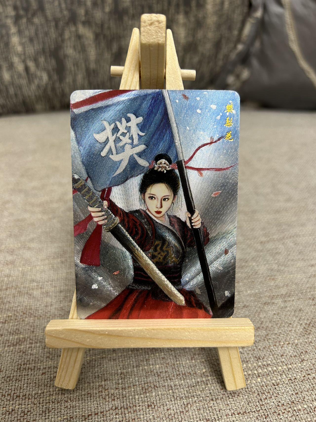 喜灰玩卡拍卖第三期限时免佣金，接代拍，免佣金帮卡友们拍卖，欢迎送拍，释放现金流，让自己有资金可以购买更多喜欢的卡牌，让别的卡友能淘到更多心仪的卡牌 山河潮玩四大巾帼加解锁粗闪一套共11张