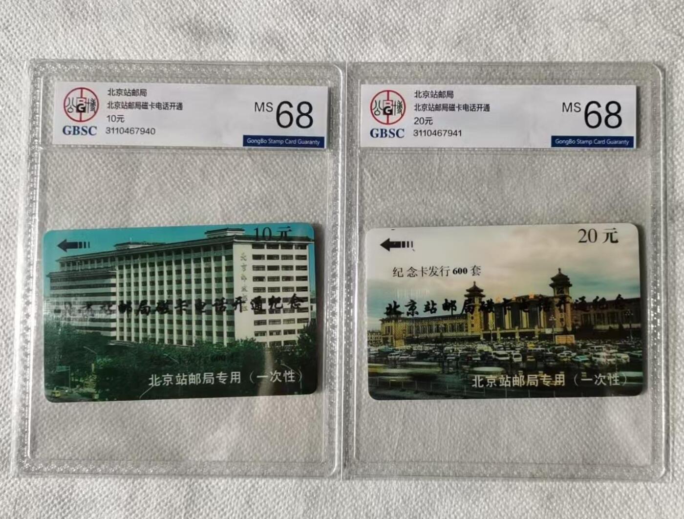 【琪哥网】评级磁卡综合场(122）