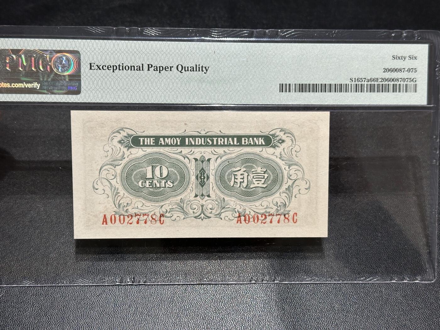 《外钞收藏家》第六百零一期（畅拍场）（本平台长期征集拍品、欢迎藏友们联系合作）