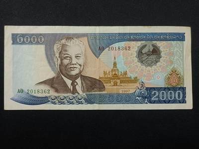【游宝拍卖】乙巳蛇年第108期 周六集拍 - 老挝-2000基普【1997年 流通好品VF-】