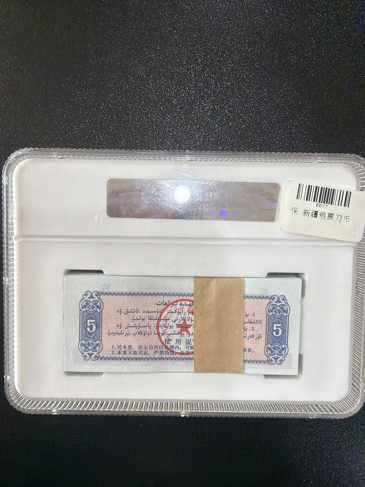 2026评级银元、钱币、杂项等迎新春第二期拍卖会