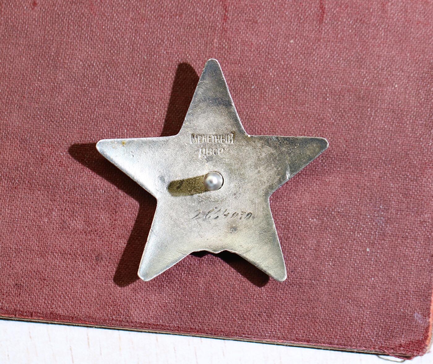 大猫徽章拍卖 第286期 苏联红星勋章 带证 档 女兵