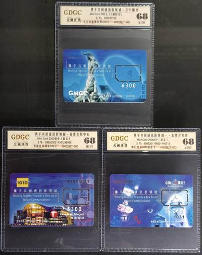 公藏第129期评级卡拍卖 - 广东，香港，澳门手机卡（三地联合卡）3全公藏68分。公藏评级专业有卡号及防伪标。