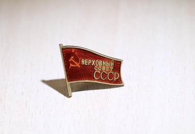 大猫徽章拍卖 第286期 苏联最高苏维埃第3届代表证章533号，带照片，资料