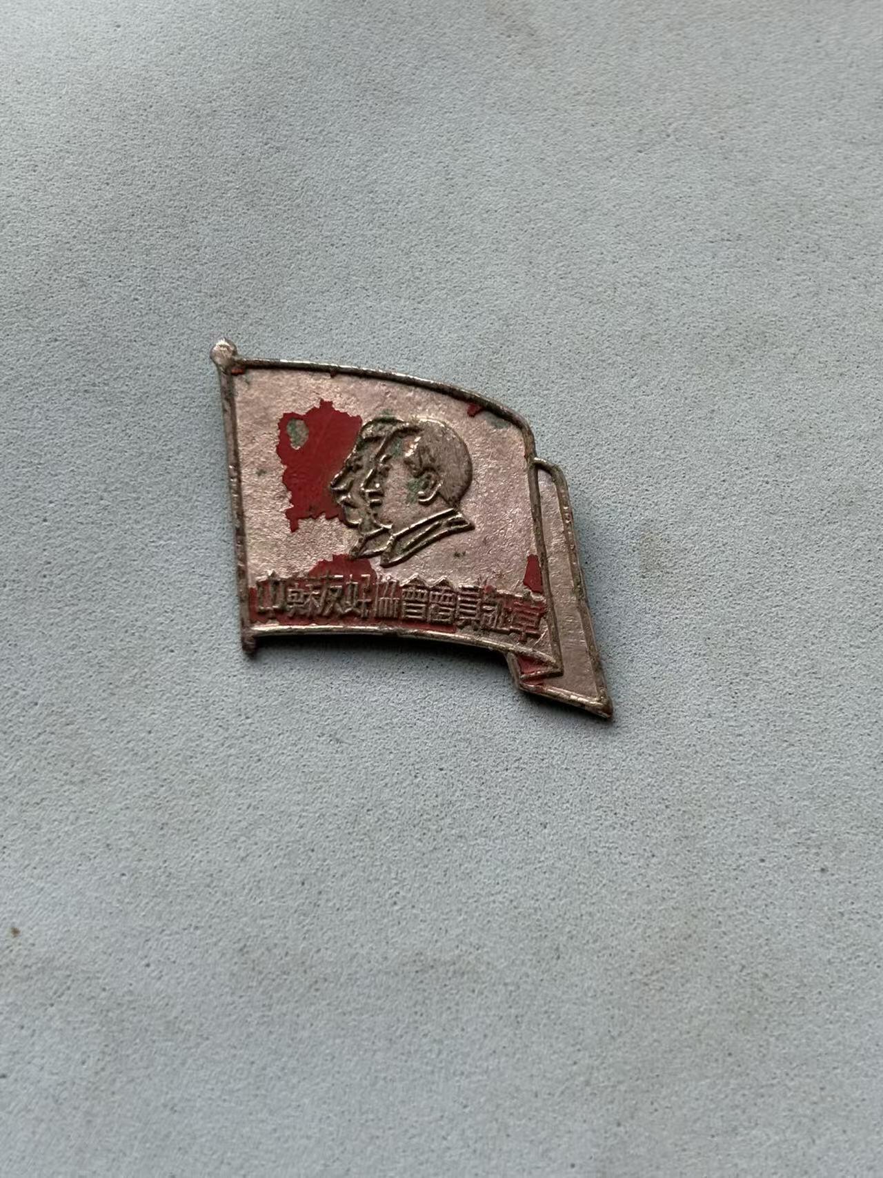 盛世勋华——号角文化勋章邮票专场拍卖第298期