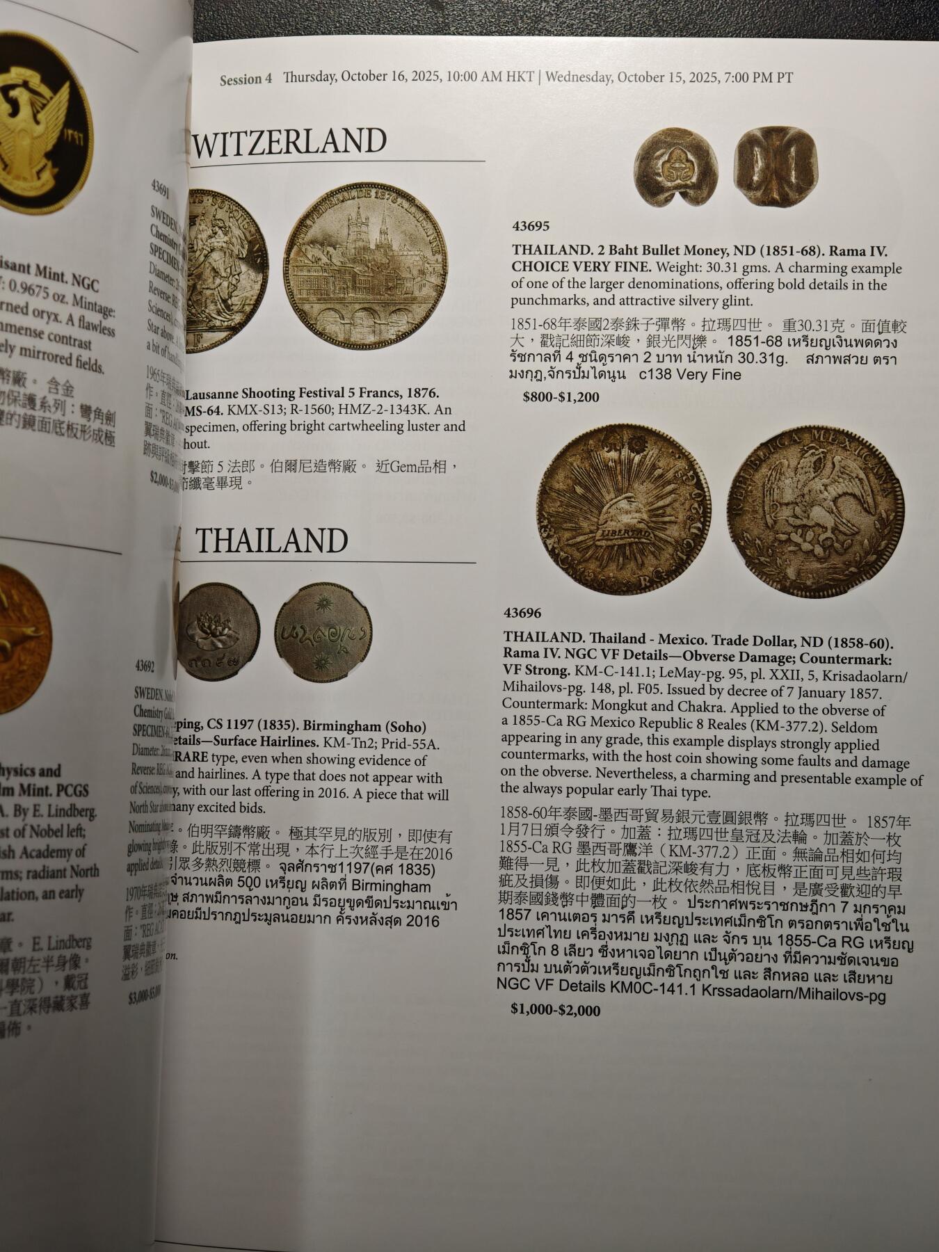 【德藏】世界币章拍卖第161期