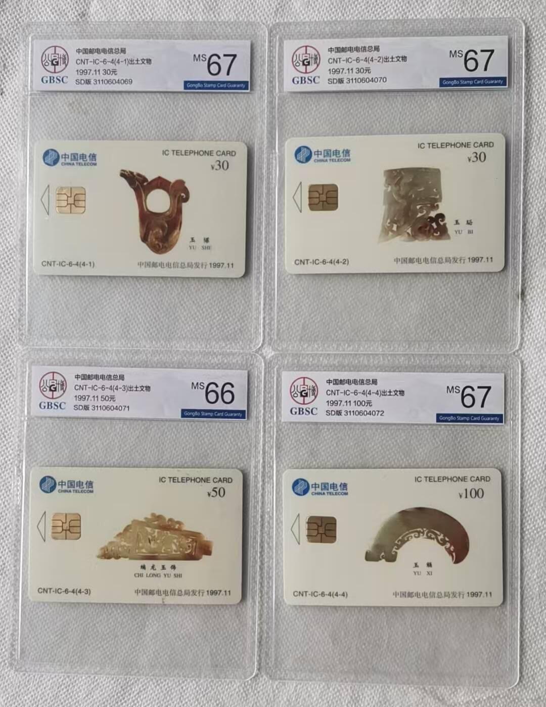 【琪哥网】评级磁卡综合场(122）