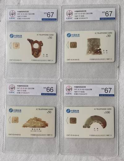 【琪哥网】评级磁卡综合场(122） - 【公博66-67】IC卡出土文物