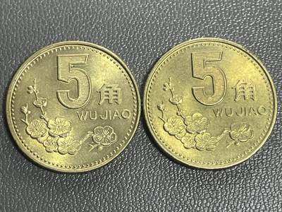 回流0110 - 1992、1993梅花5角