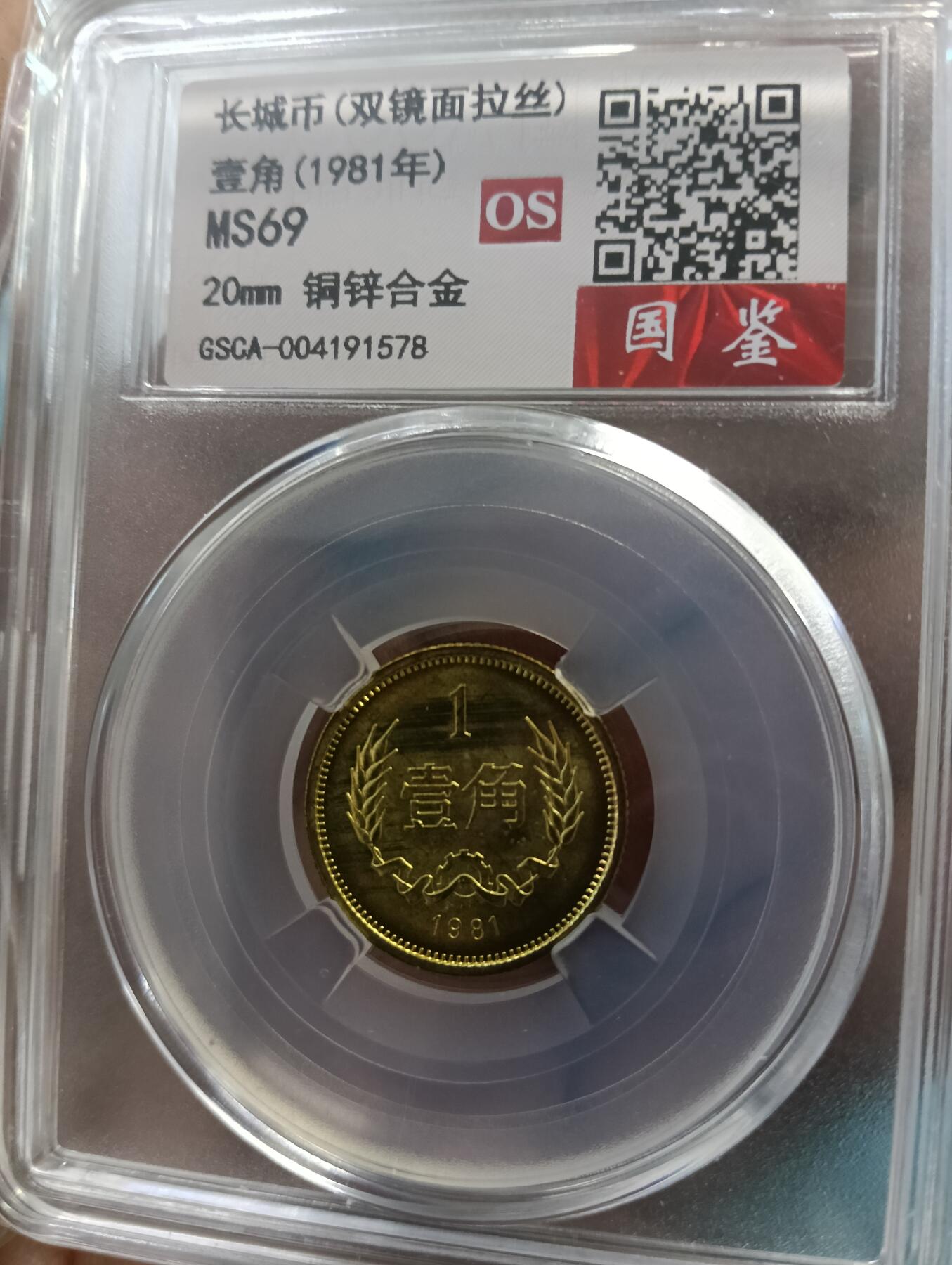 鸿运银币铜币艺术品专场13