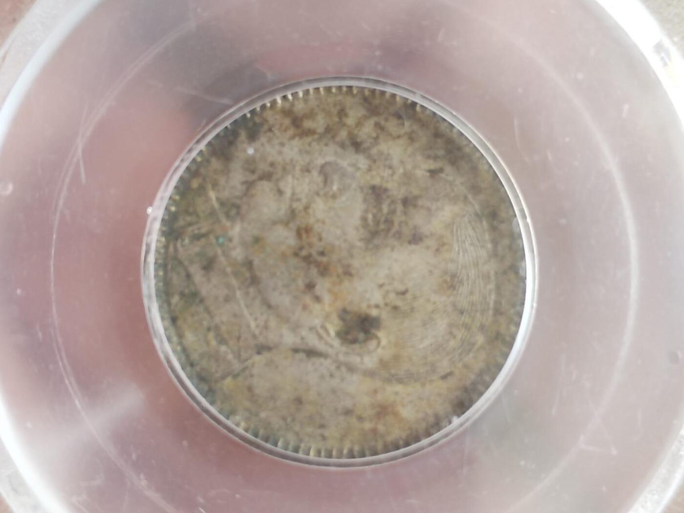 评级币 硬币 纪念币专场 1929年孙中山像二毫银币。