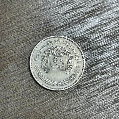 【铜匠收藏】★第137场★散币场。不寄存，30包邮。不满30元，支付5元运费。《接受代拍 代送NGC评级》 - 100【无寄存】1979 叙利亚 50皮阿斯特 镍币