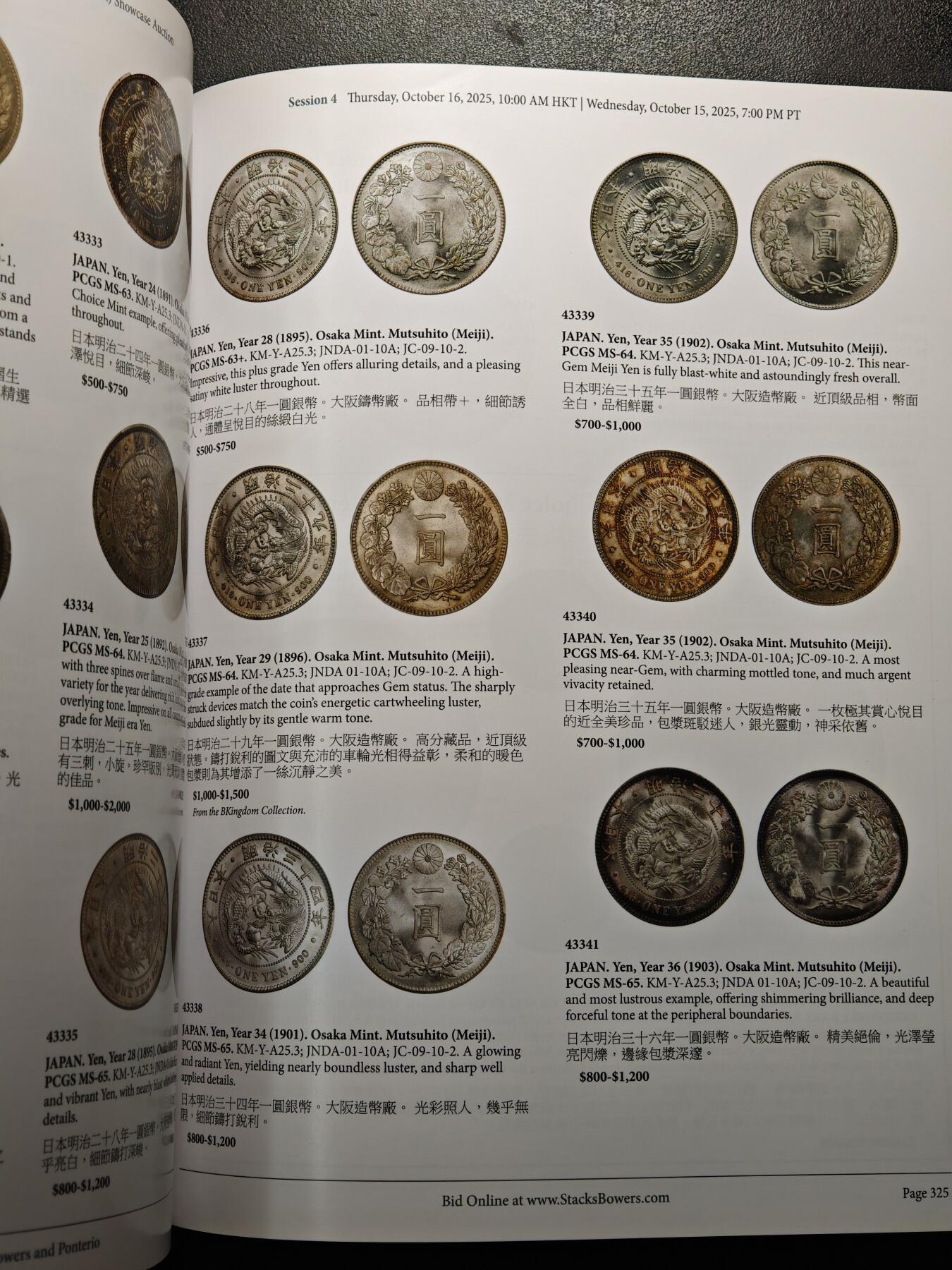 【德藏】世界币章拍卖第161期