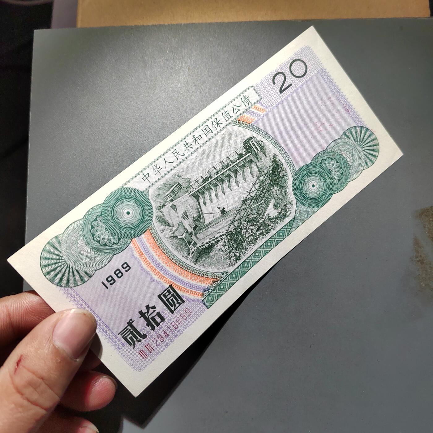 PCAI钱币  11-704  纸币杂項小专场