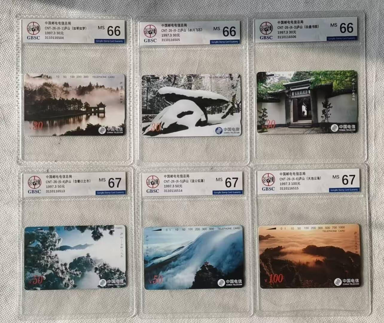 【琪哥网】评级磁卡综合场(122）