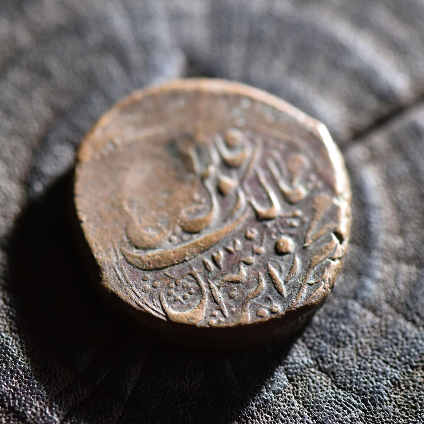 【良泉】【春节前最后一场】2月5日晚19.30点开拍！208组，本场结束后预存钱币的朋友请告知，将连同本场拍品一起邮寄，预祝诸位春节愉快！ 11.66克，公元1853-1854年（回历1270年）【伊朗】卡扎尔王朝，纳赛尔丁·沙·卡扎尔，狮子太阳，法鲁斯大铜币