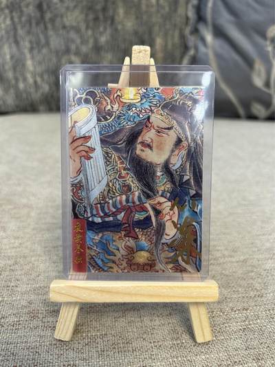 喜灰玩卡拍卖第三期限时免佣金，接代拍，免佣金帮卡友们拍卖，欢迎送拍，释放现金流，让自己有资金可以购买更多喜欢的卡牌，让别的卡友能淘到更多心仪的卡牌 - 心染老师亲签关二爷夜读春秋