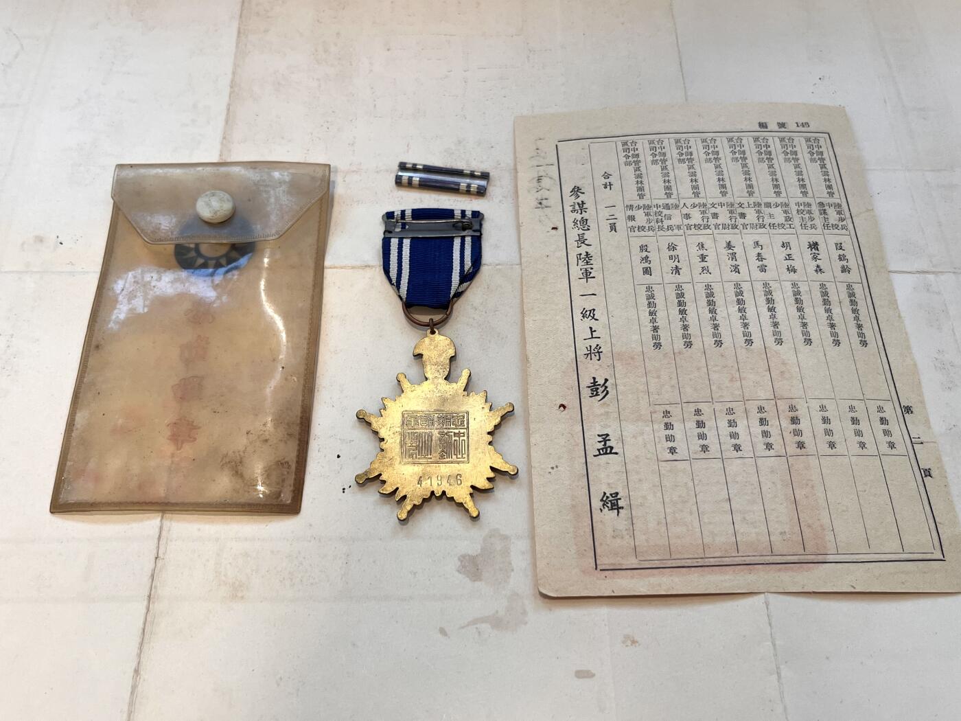 韵星假日拍卖第三十六期 -- Rimey Holidays Auction 36 孟宪英中校旧藏，忠勤勋章（50年代铜制版本）与证书、授勋命令大全套合拍