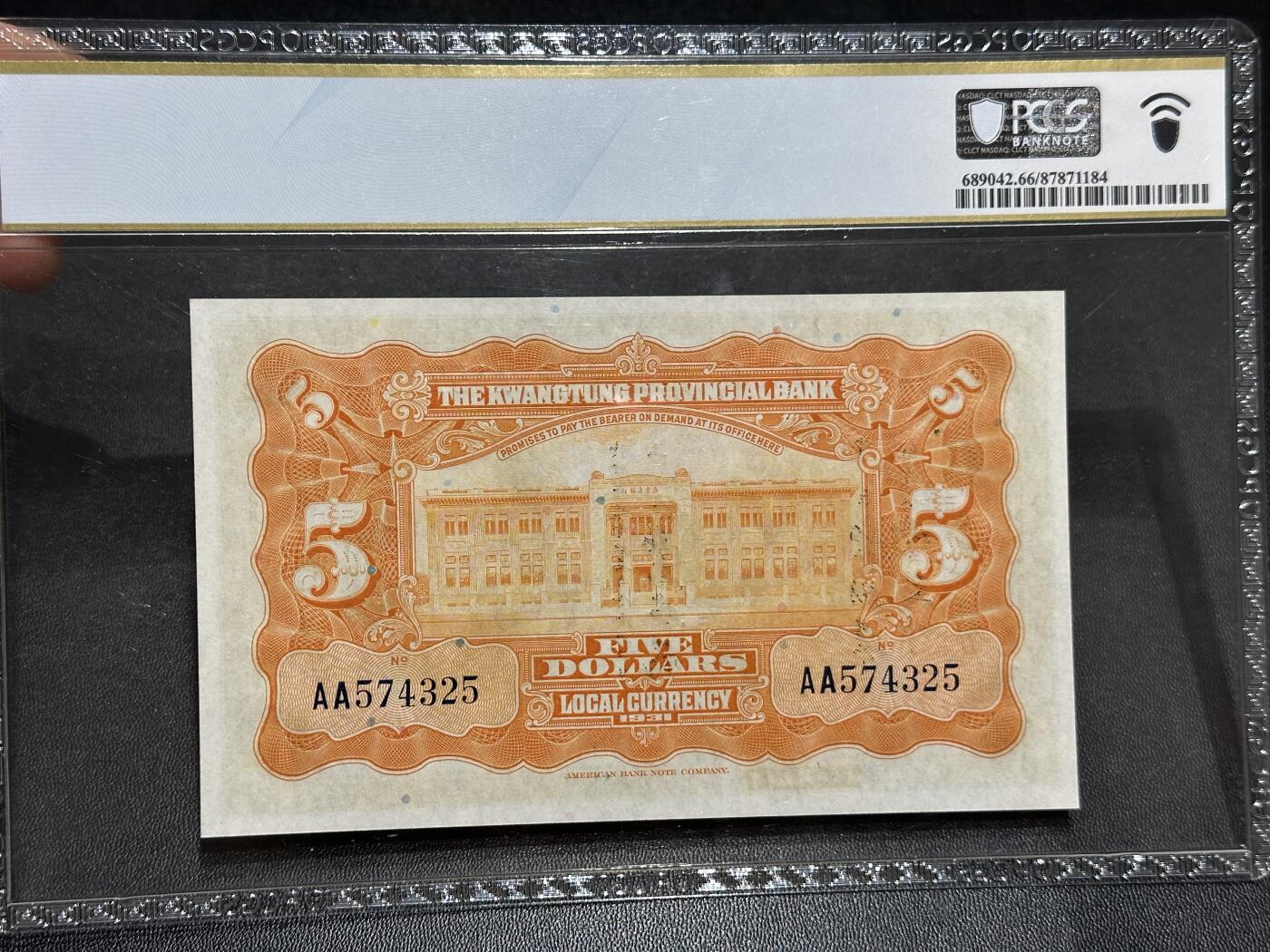 《外钞收藏家》第六百零一期（畅拍场）（本平台长期征集拍品、欢迎藏友们联系合作）