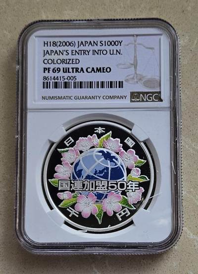 【币将精彩】世界钱币拍卖（2026-1-28） - 克劳斯获奖币日本2006年加入联合国80周年彩色银币NGC评级币