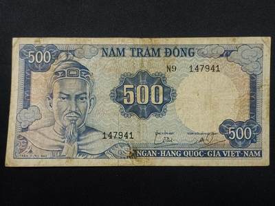 【游宝拍卖】乙巳蛇年第108期 周六集拍 - 越南-500盾【1966年 弱品】