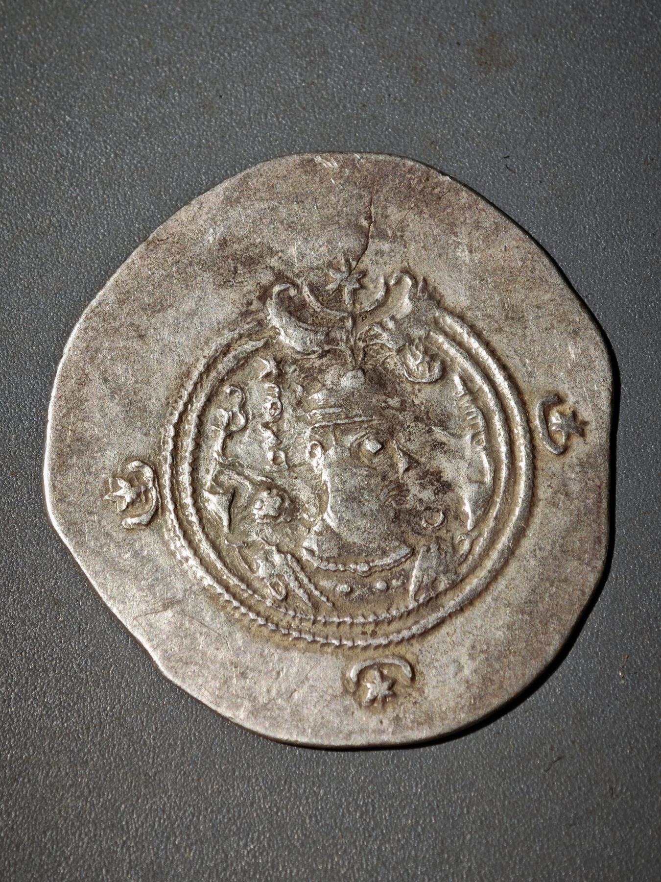 106期回流戒指饰品杂件纪念章丝路钱币专场 B萨珊王朝银币