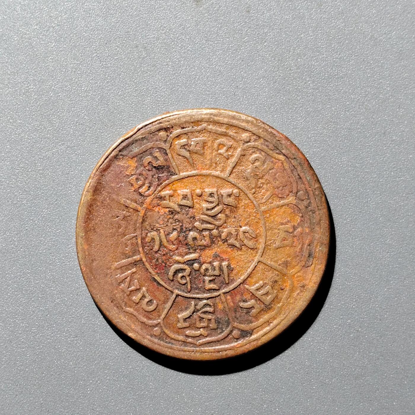 PCAI钱币  12-705  古钱小专场