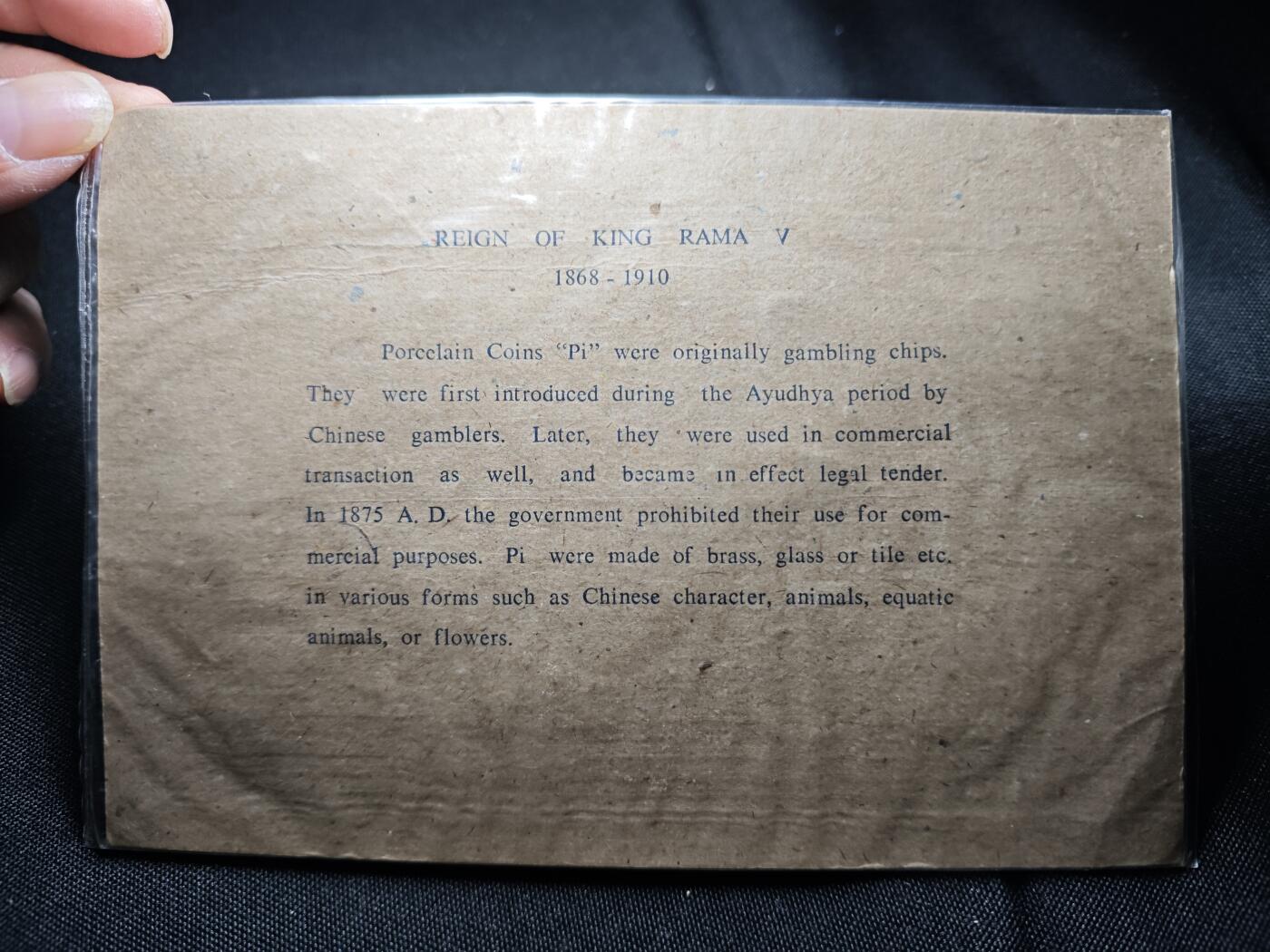 KK钱币收藏小铺  第400期  百期特拍（四拍之四）2月预留时间 周末发货  泰国暹罗陶币15枚一板 细节如图