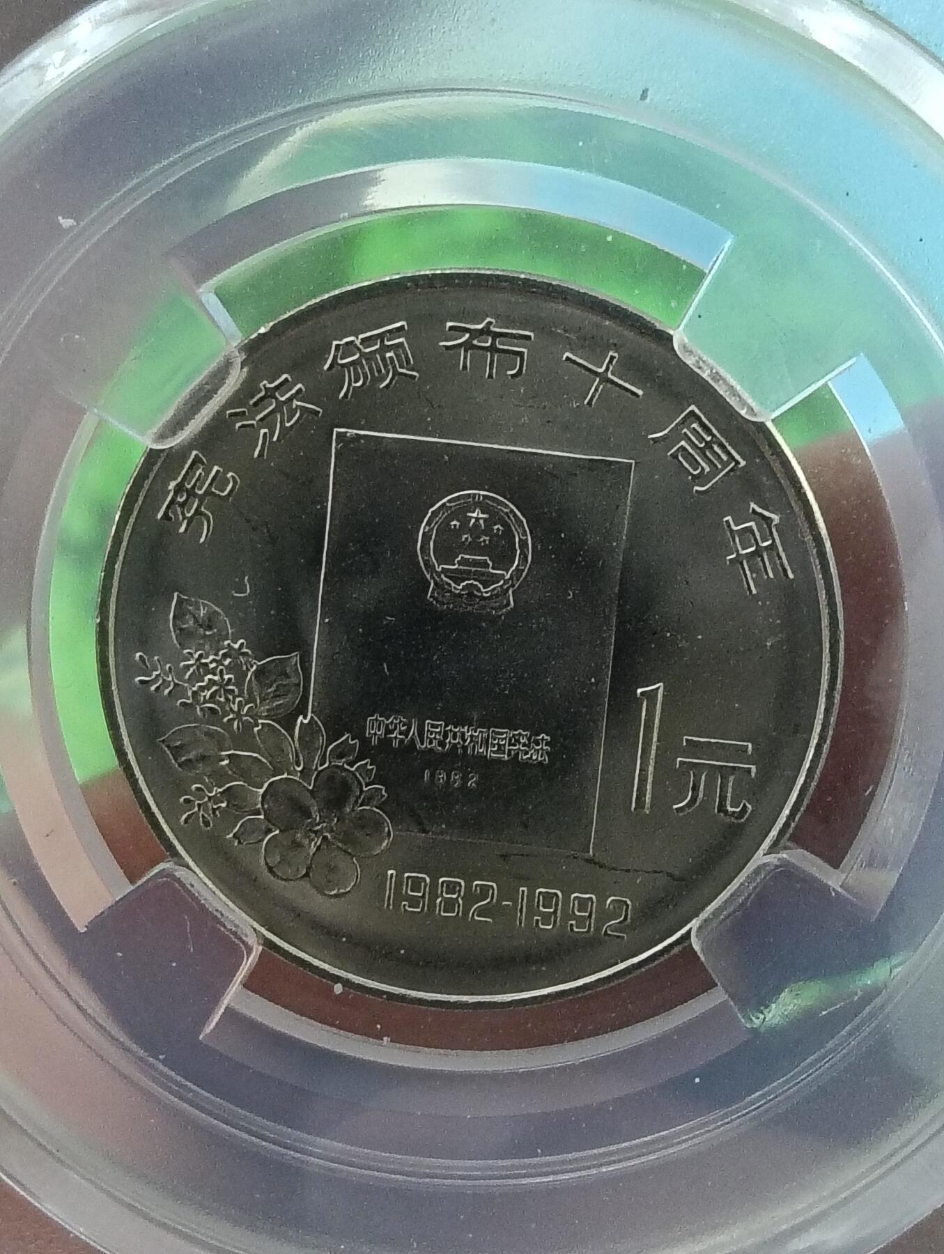 鸿运银币铜币艺术品专场13