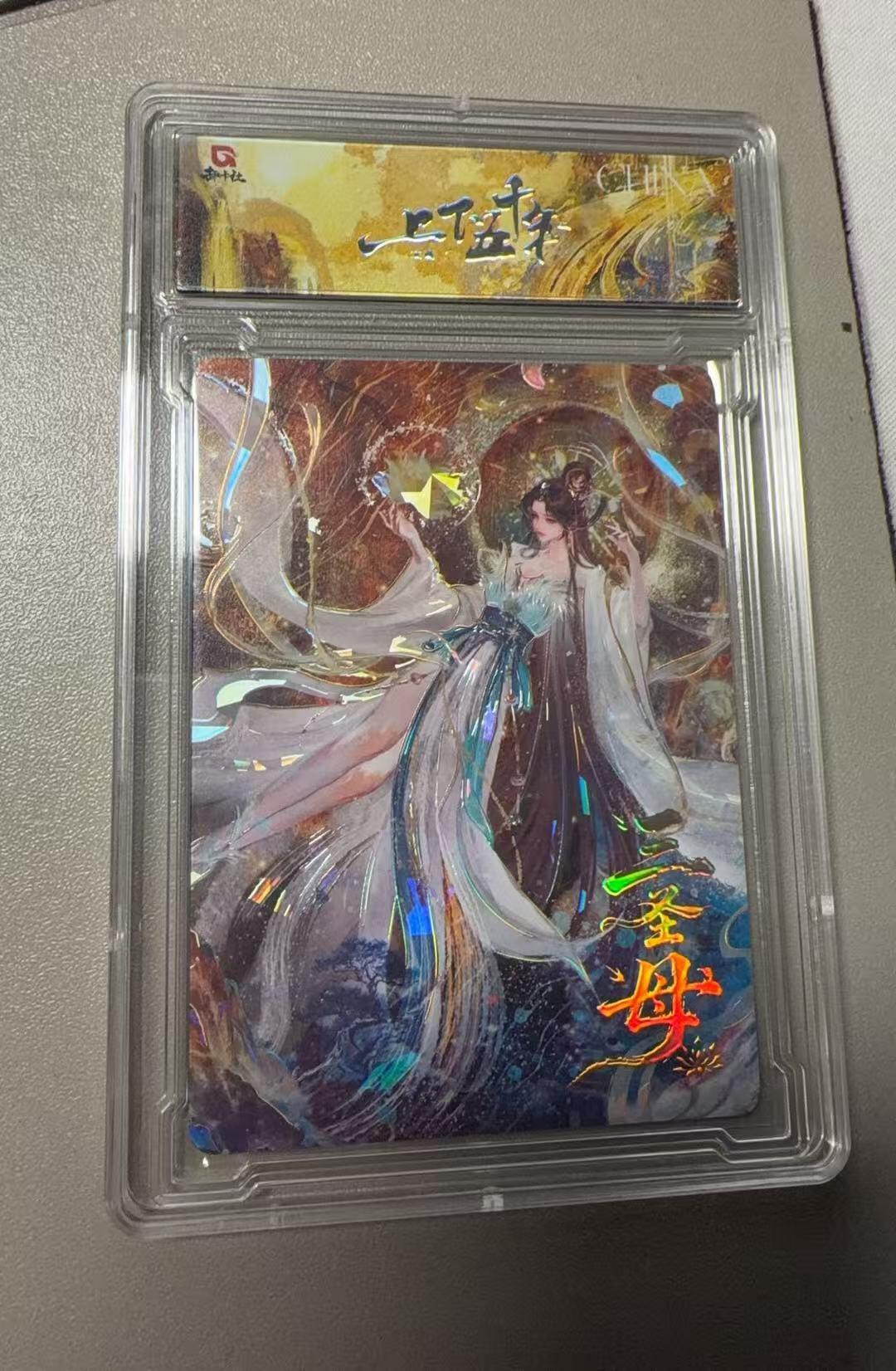 秋萤阁第41期 (1月11号周日晚上21点截拍，欢迎竞拍) 