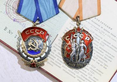 大猫徽章拍卖 第286期 苏联劳动红旗勋章 荣誉勋章 劳动英勇套 带证 女同志
