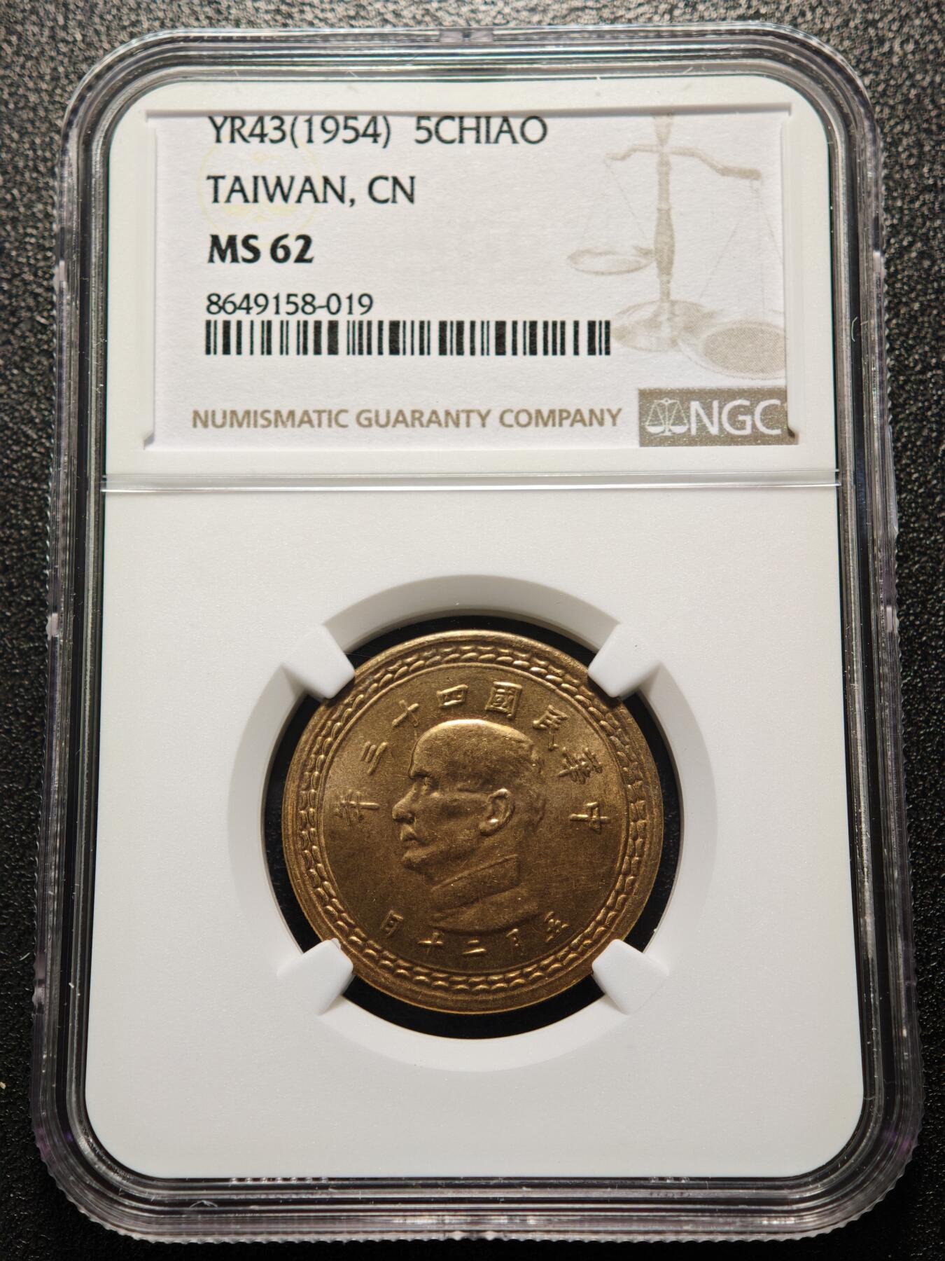 【德藏】世界币章拍卖第161期 1954年 中国台湾孙像五角铜币 状态极佳 NGC MS62