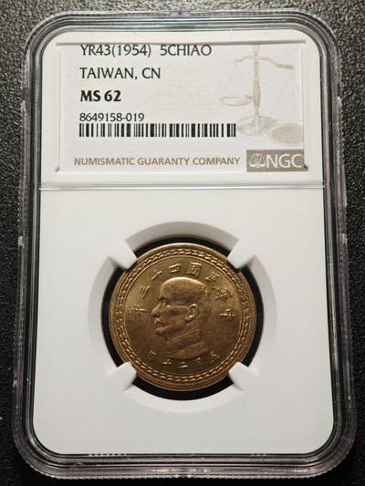 【德藏】世界币章拍卖第161期 - 1954年 中国台湾孙像五角铜币 状态极佳 NGC MS62