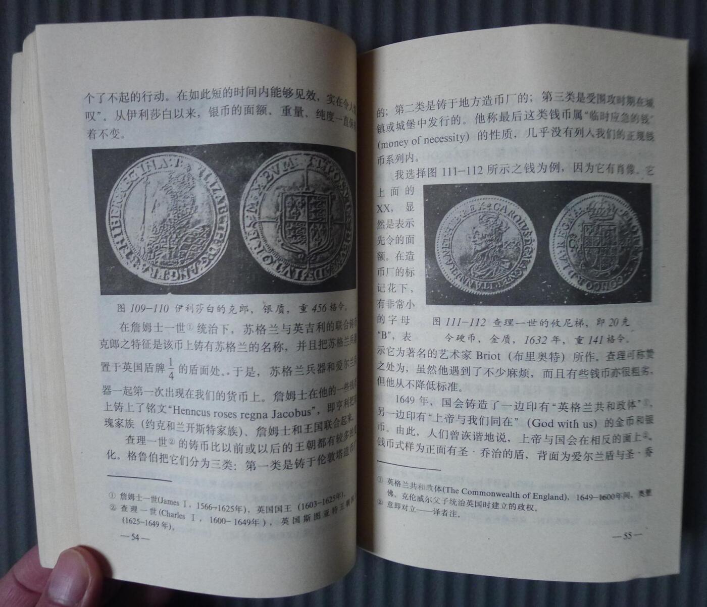 世界钱币章牌书籍专场拍卖01.11